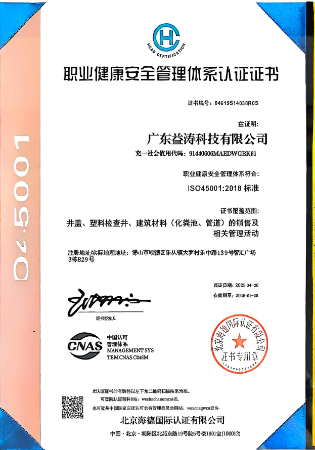 高碑店荣誉证书