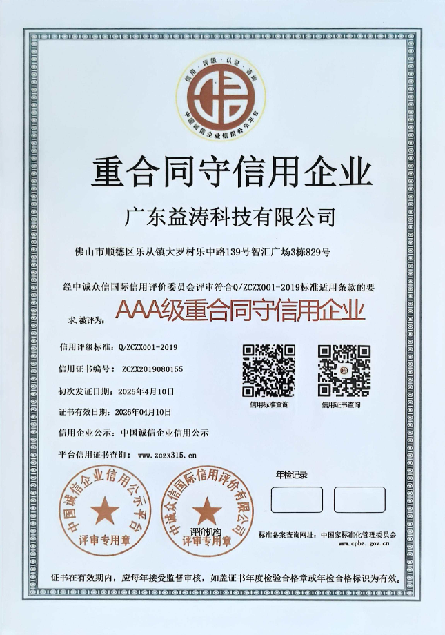 高碑店荣誉证书