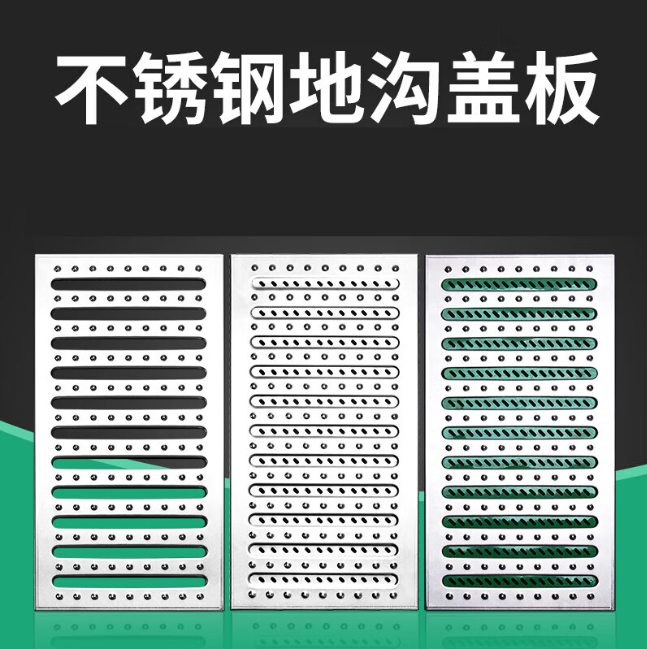 高碑店不锈钢沟盖板展示